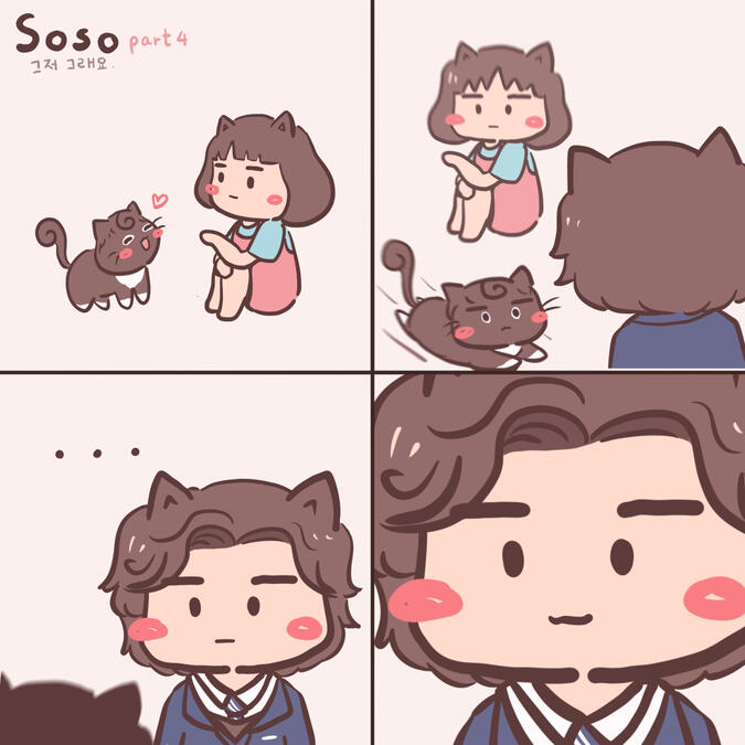 So so c u t e…
